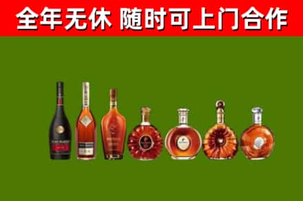 红旗回收洋酒
