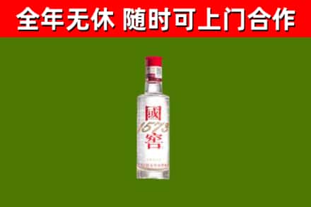 红旗回收国窖1573