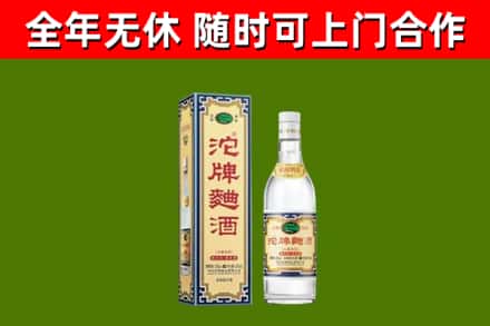 红旗烟酒回收80沱牌曲酒2.jpg