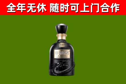 红旗回收古井贡酒