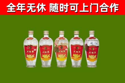 红旗回收老五粮液
