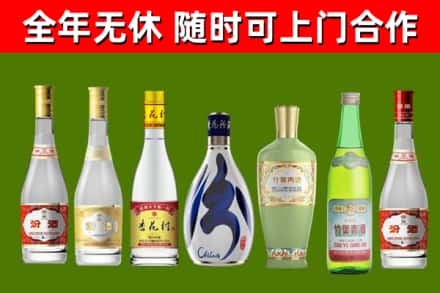红旗回收老汾酒