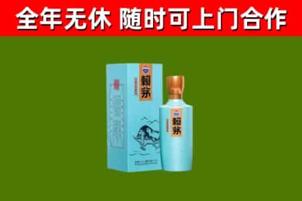 红旗回收赖茅