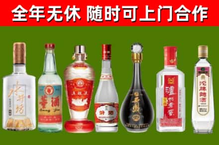 红旗回收名酒